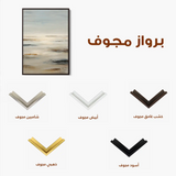 Abstract 1993 Canvas Art 60 x 40 cm / Stretched on hidden frame