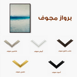 Abstract 1997 Canvas Art 60 x 40 cm / Stretched on hidden frame