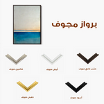 Abstract 1998 Canvas Art 60 x 40 cm / Stretched on hidden frame