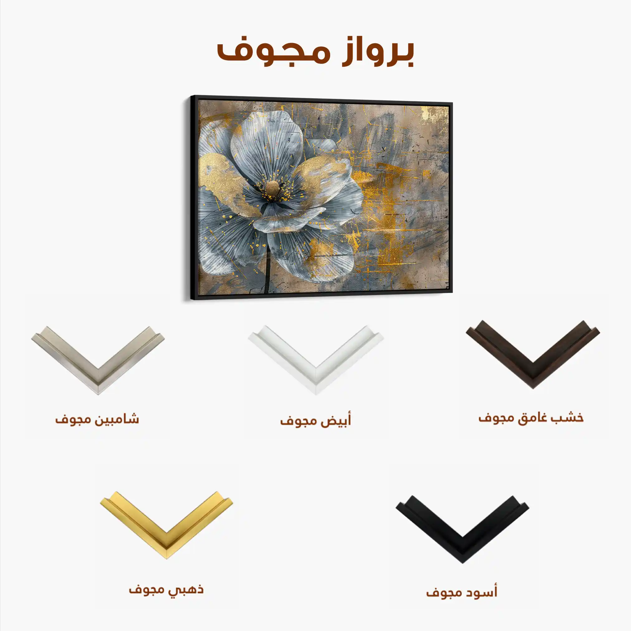 Floral Canvas Wall Art WAD200-F 90 x 60 cm / Stretched on hidden frame