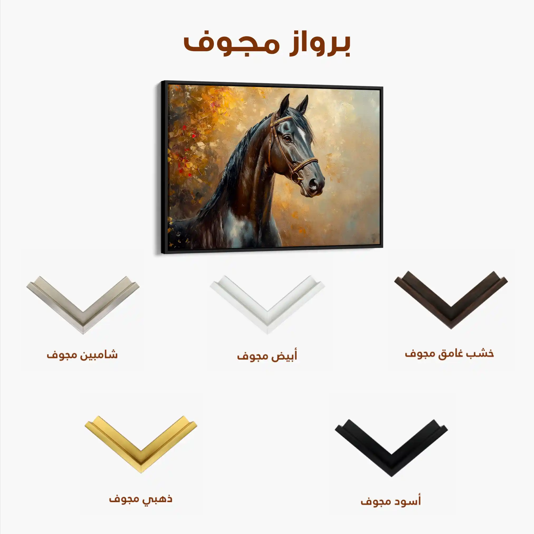 Horses 200 Canvas Art 90 x 60 cm / Stretched on hidden frame