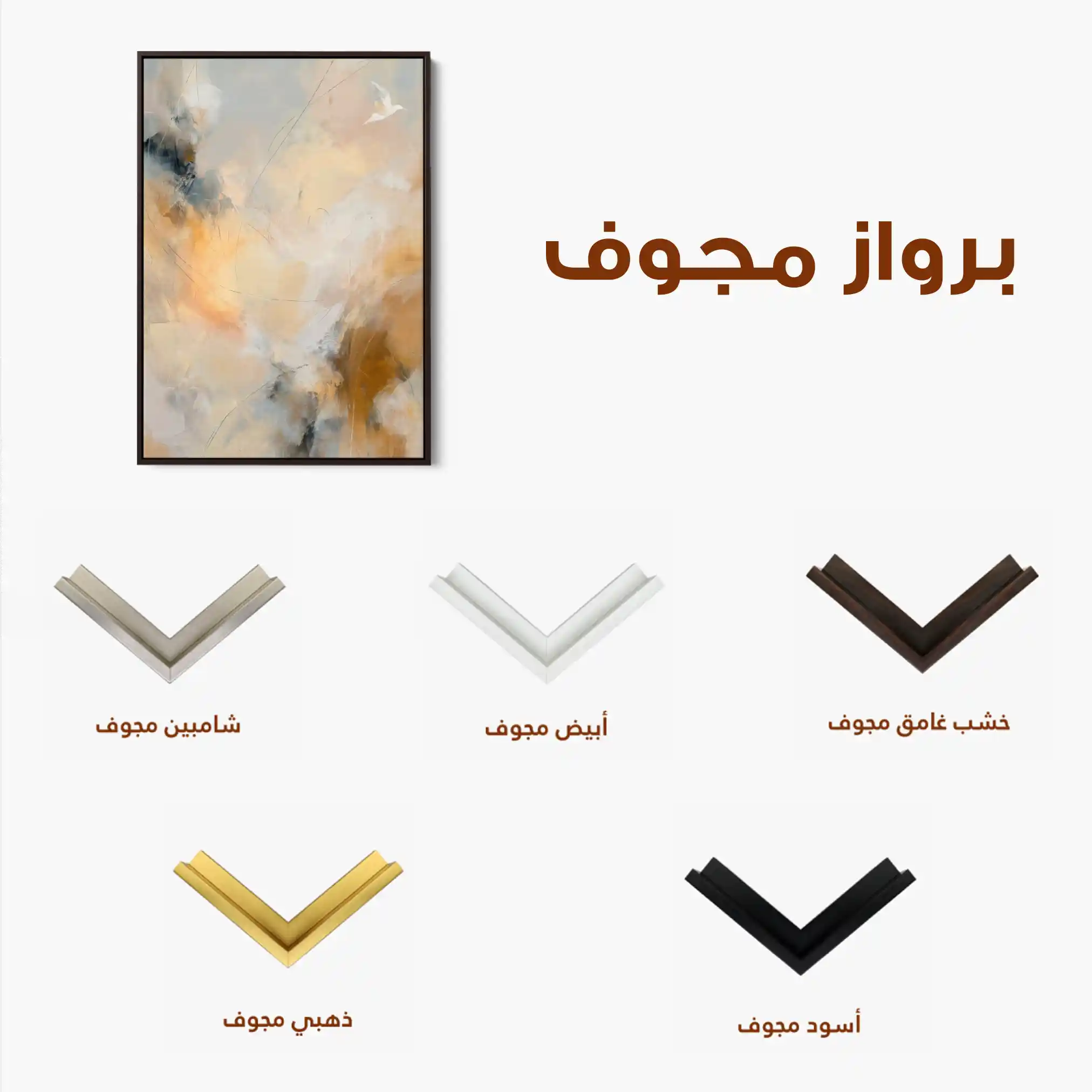 Abstract 2000 Canvas Art 60 x 40 cm / Stretched on hidden frame