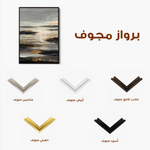 Abstract 2003 Canvas Art 60 x 40 cm / Stretched on hidden frame