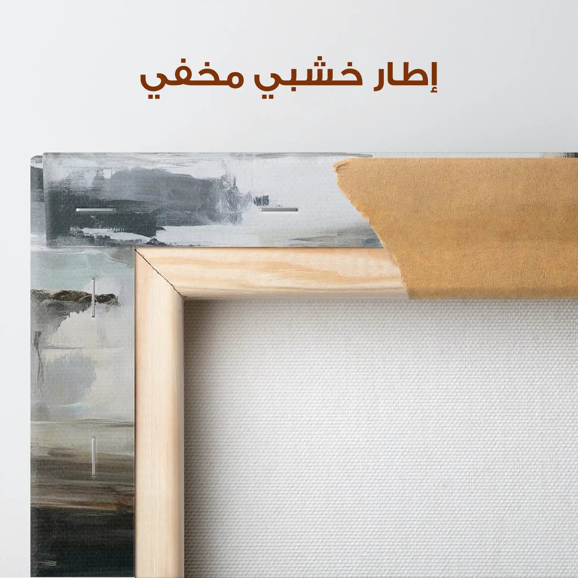 Abstract 2004 Canvas Art 60 x 40 cm / Stretched on hidden frame