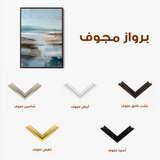 Abstract 2006 Canvas Art 60 x 40 cm / Stretched on hidden frame