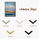 Abstract 2008 Canvas Art 60 x 40 cm / Stretched on hidden frame