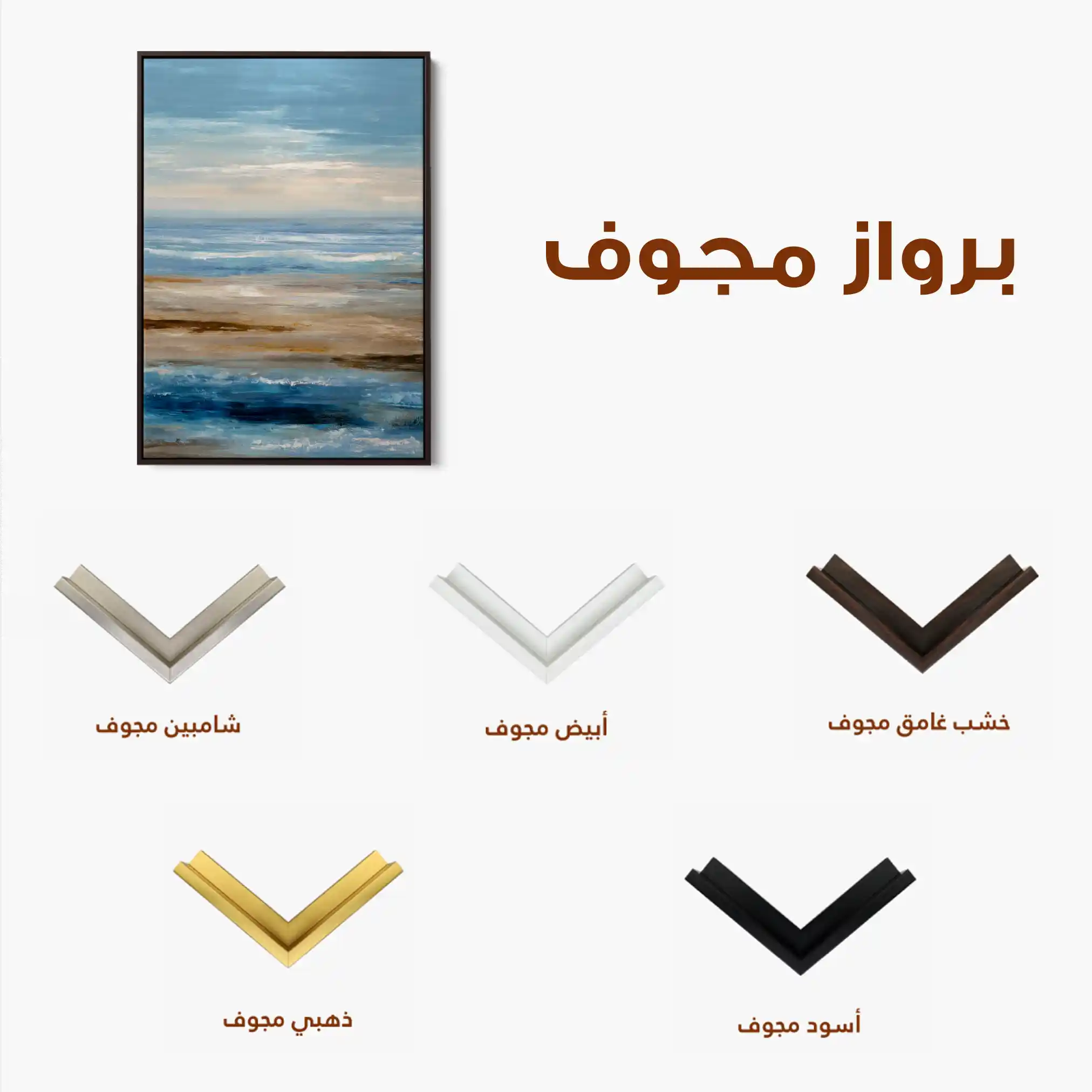 Abstract 2008 Canvas Art 60 x 40 cm / Stretched on hidden frame