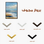 Abstract 2009 Canvas Art 60 x 40 cm / Stretched on hidden frame