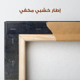 Abstract 201 Canvas Art 60 x 40 cm / Stretched on hidden frame