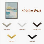 Abstract 2016 Canvas Art 60 x 40 cm / Stretched on hidden frame