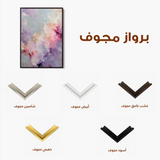 Abstract 2018 Canvas Art 60 x 40 cm / Stretched on hidden frame