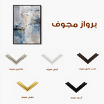 Abstract 2019 Canvas Art 60 x 40 cm / Stretched on hidden frame