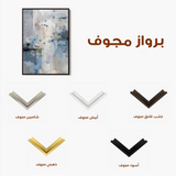 Abstract 2019 Canvas Art 60 x 40 cm / Stretched on hidden frame