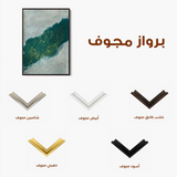 Abstract 202 Canvas Art 60 x 40 cm / Stretched on hidden frame