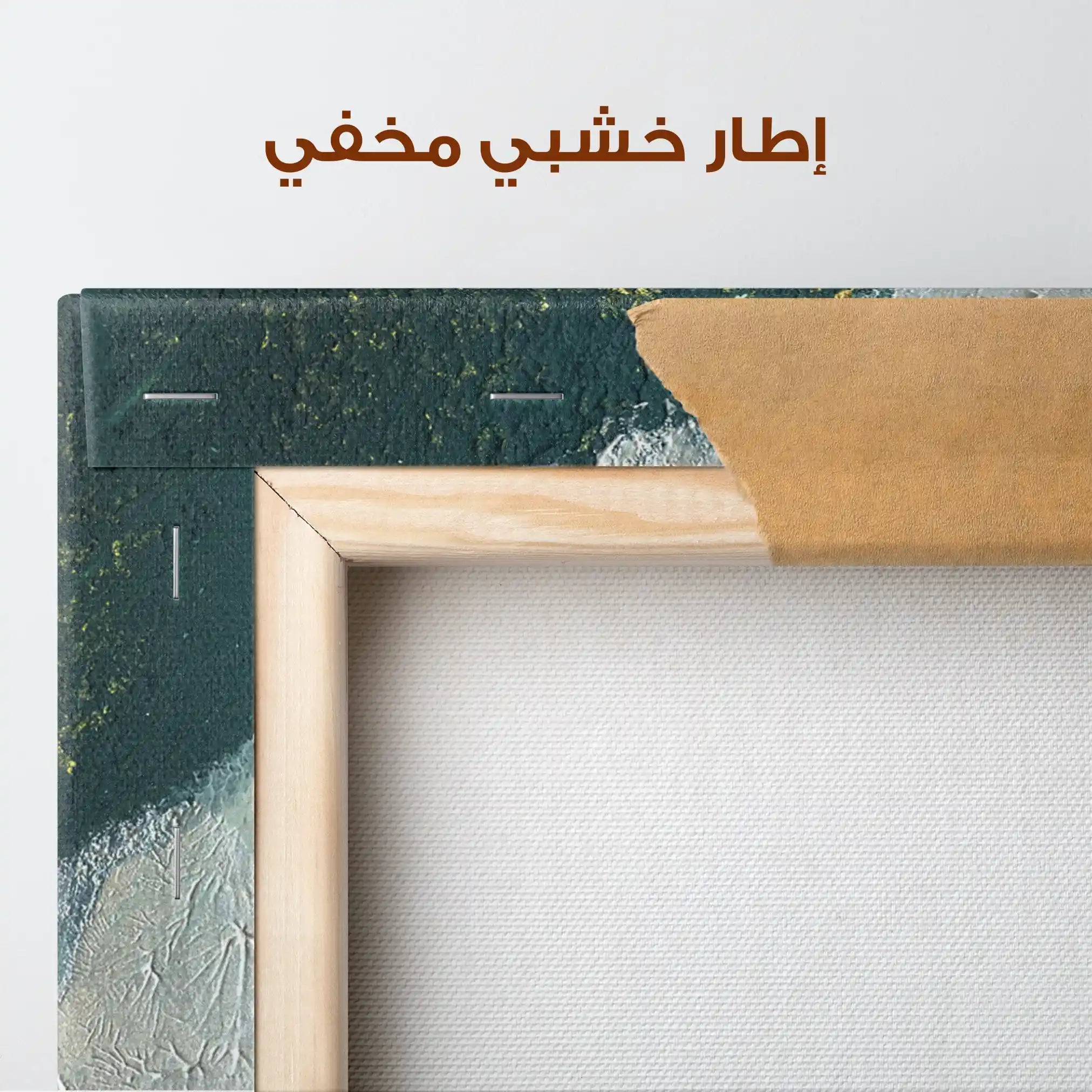 Abstract 202 Canvas Art 60 x 40 cm / Stretched on hidden frame
