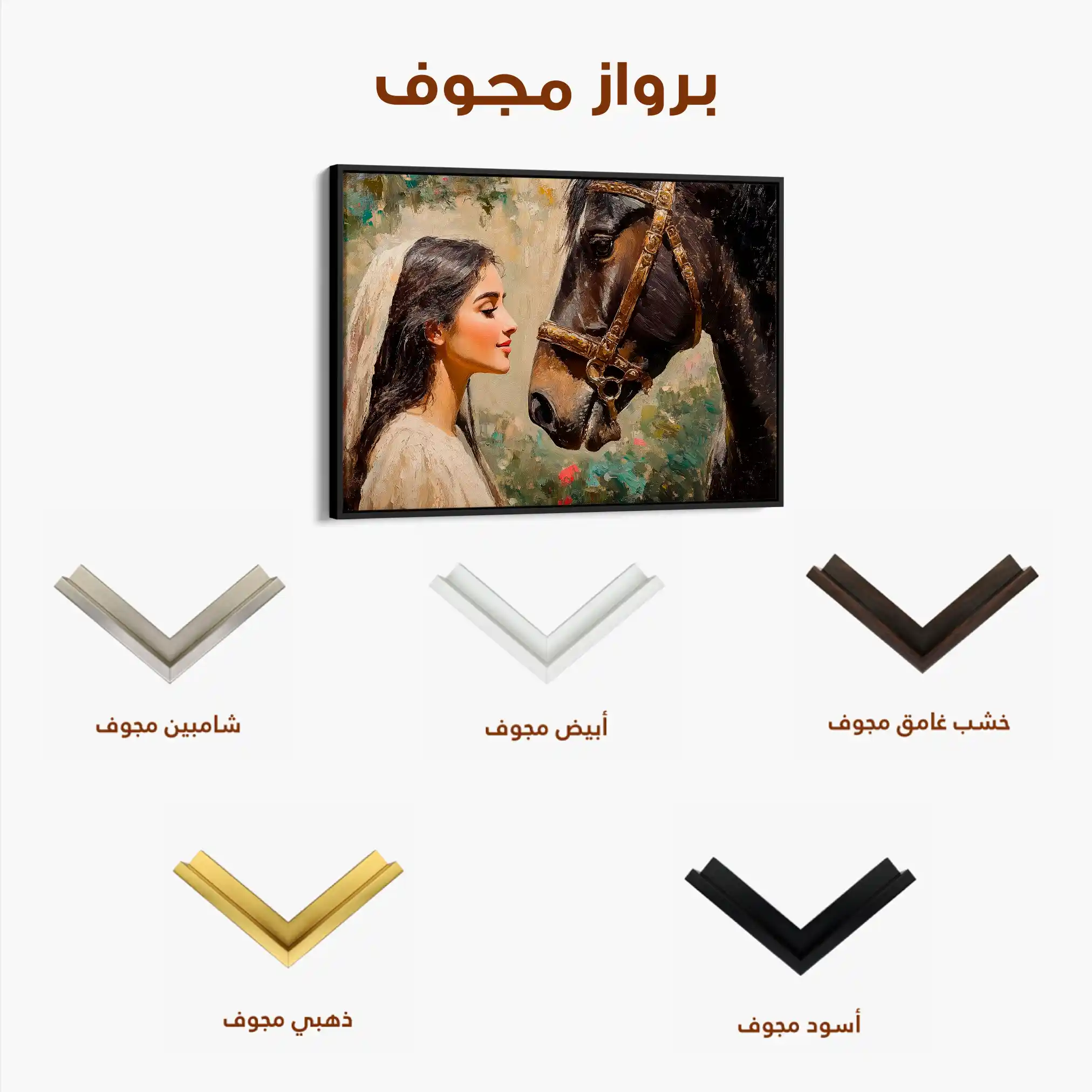 Horses 202 Canvas Art 90 x 60 cm / Stretched on hidden frame