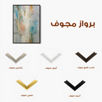 Abstract 2022 Canvas Art 60 x 40 cm / Stretched on hidden frame
