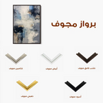 Abstract 2024 Canvas Art 60 x 40 cm / Stretched on hidden frame