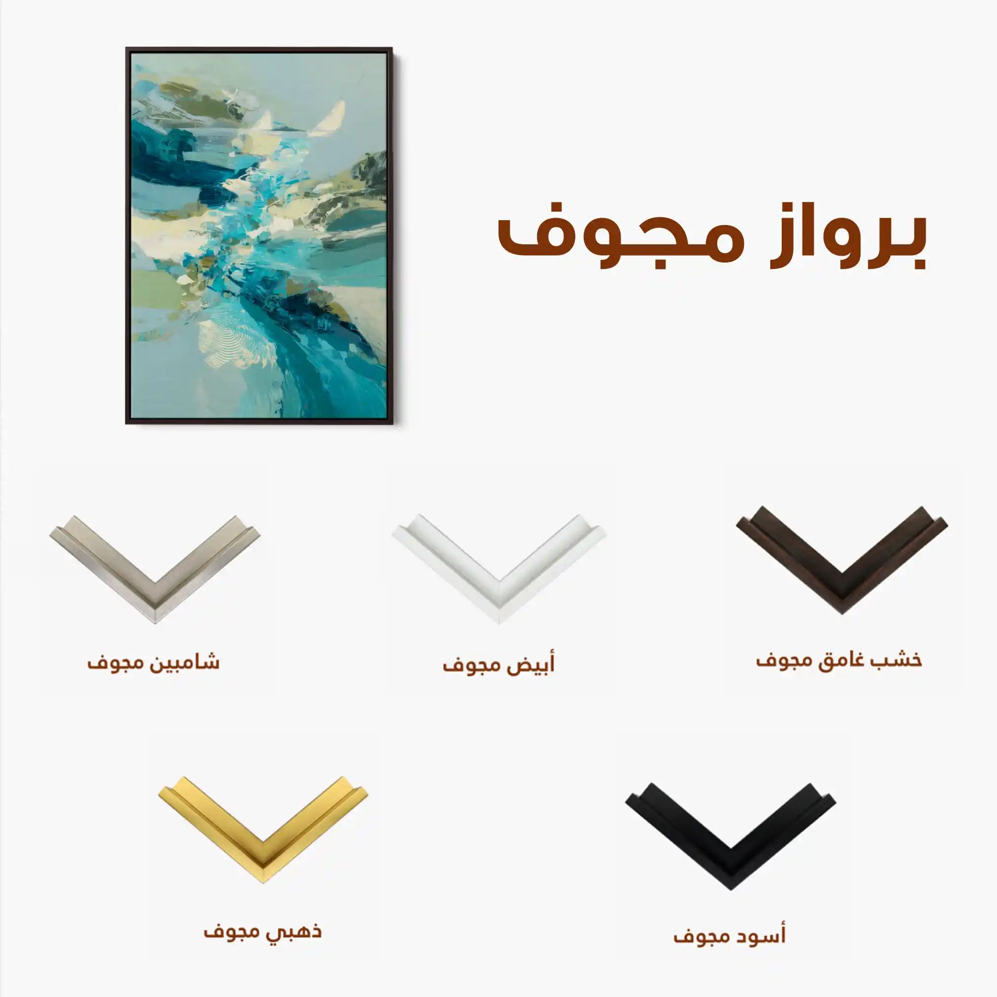 Abstract 2026 Canvas Art 60 x 40 cm / Stretched on hidden frame