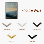 Abstract 2027 Canvas Art 60 x 40 cm / Stretched on hidden frame