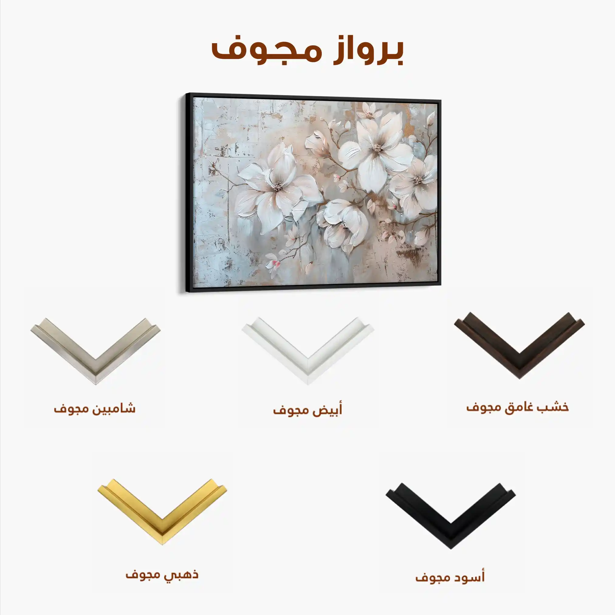 Floral Canvas Wall Art WAD203-F 90 x 60 cm / Stretched on hidden frame
