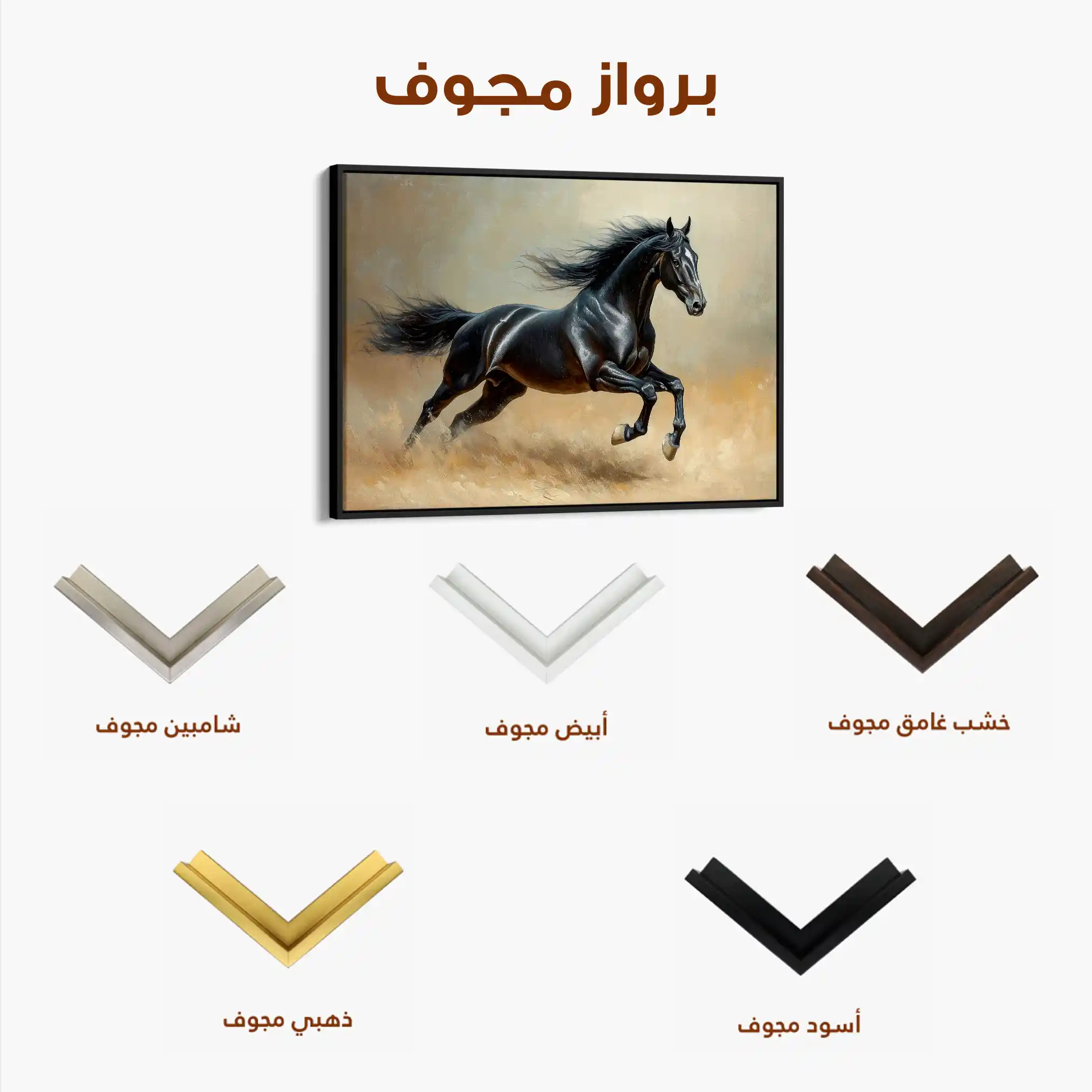 Horses 203 Canvas Art 90 x 60 cm / Stretched on hidden frame