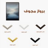 Abstract 2031 Canvas Art 60 x 40 cm / Stretched on hidden frame