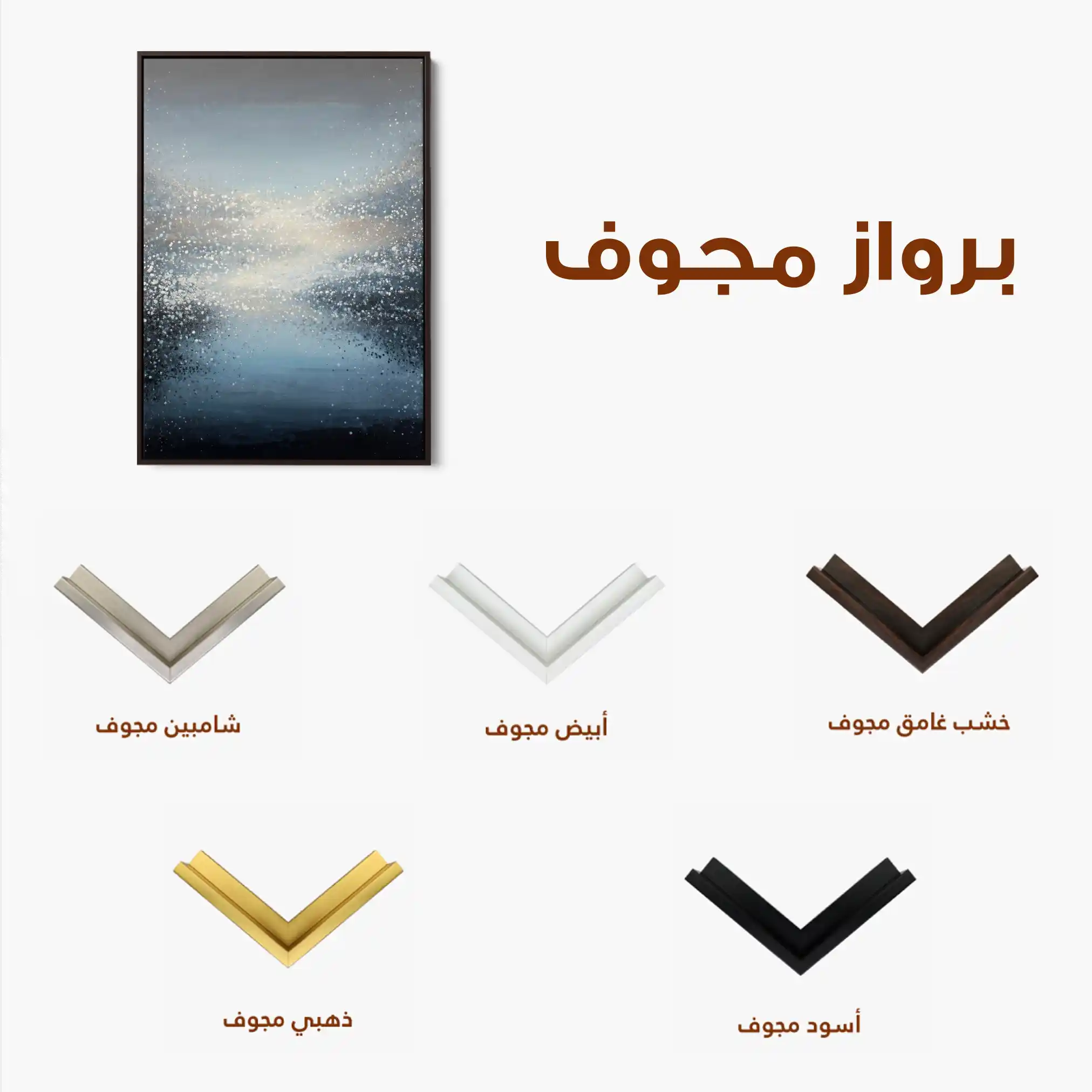 Abstract 2031 Canvas Art 60 x 40 cm / Stretched on hidden frame