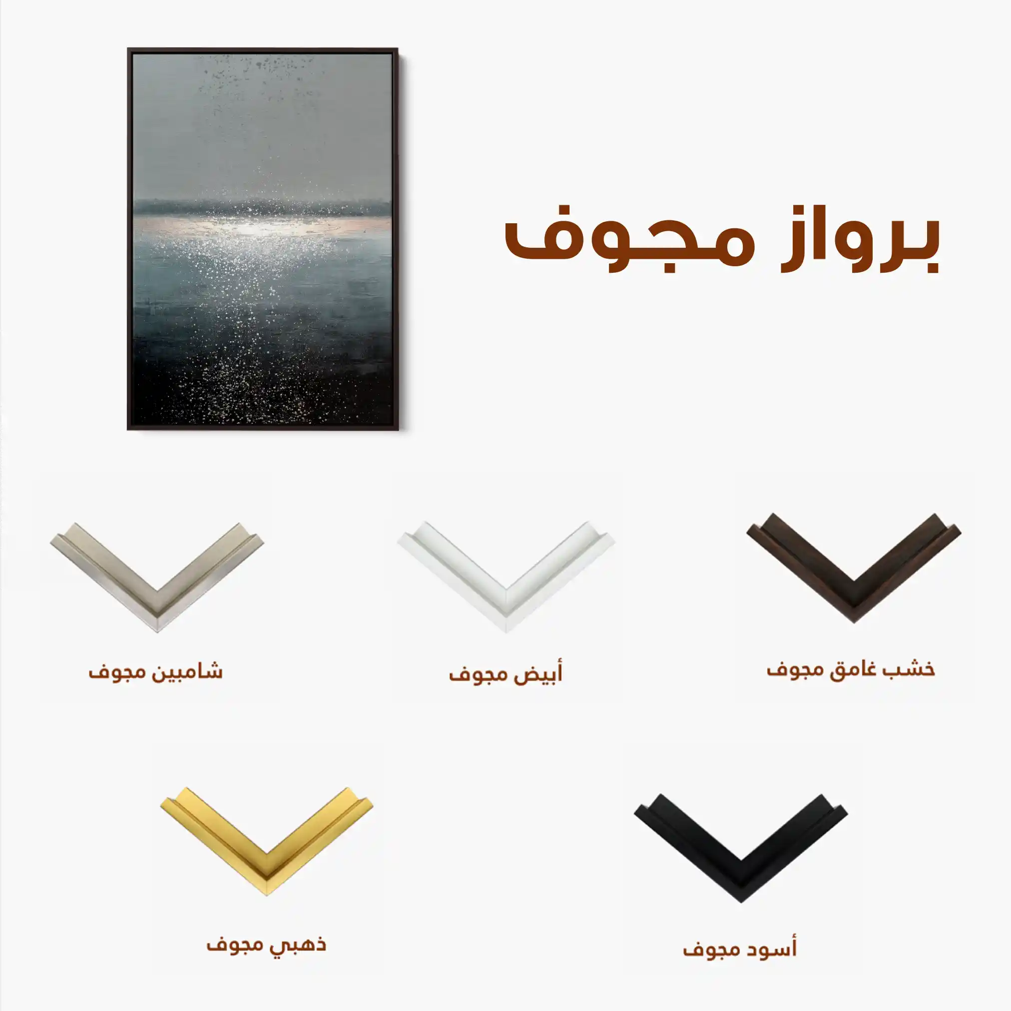 Abstract 2032 Canvas Art 60 x 40 cm / Stretched on hidden frame
