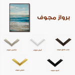 Abstract 2034 Canvas Art 60 x 40 cm / Stretched on hidden frame