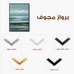 Abstract 2043 Canvas Art 60 x 40 cm / Stretched on hidden frame