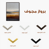 Abstract 2046 Canvas Art 60 x 40 cm / Stretched on hidden frame
