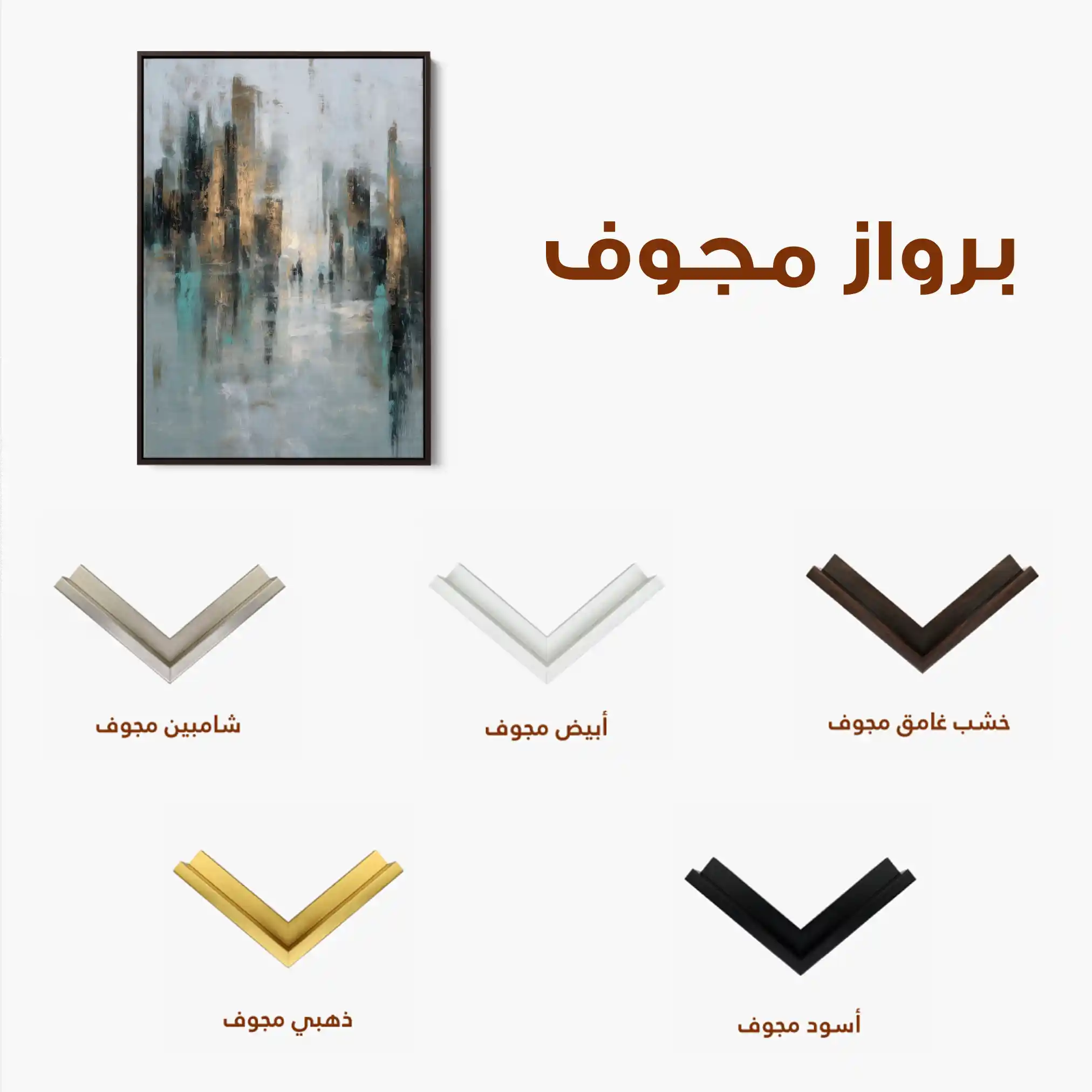 Abstract 2047 Canvas Art 60 x 40 cm / Stretched on hidden frame