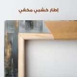 Abstract 2047 Canvas Art 60 x 40 cm / Stretched on hidden frame