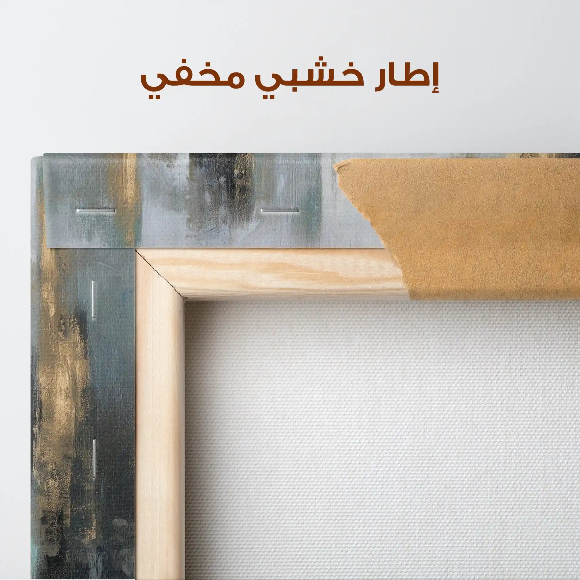 Abstract 2047 Canvas Art 60 x 40 cm / Stretched on hidden frame