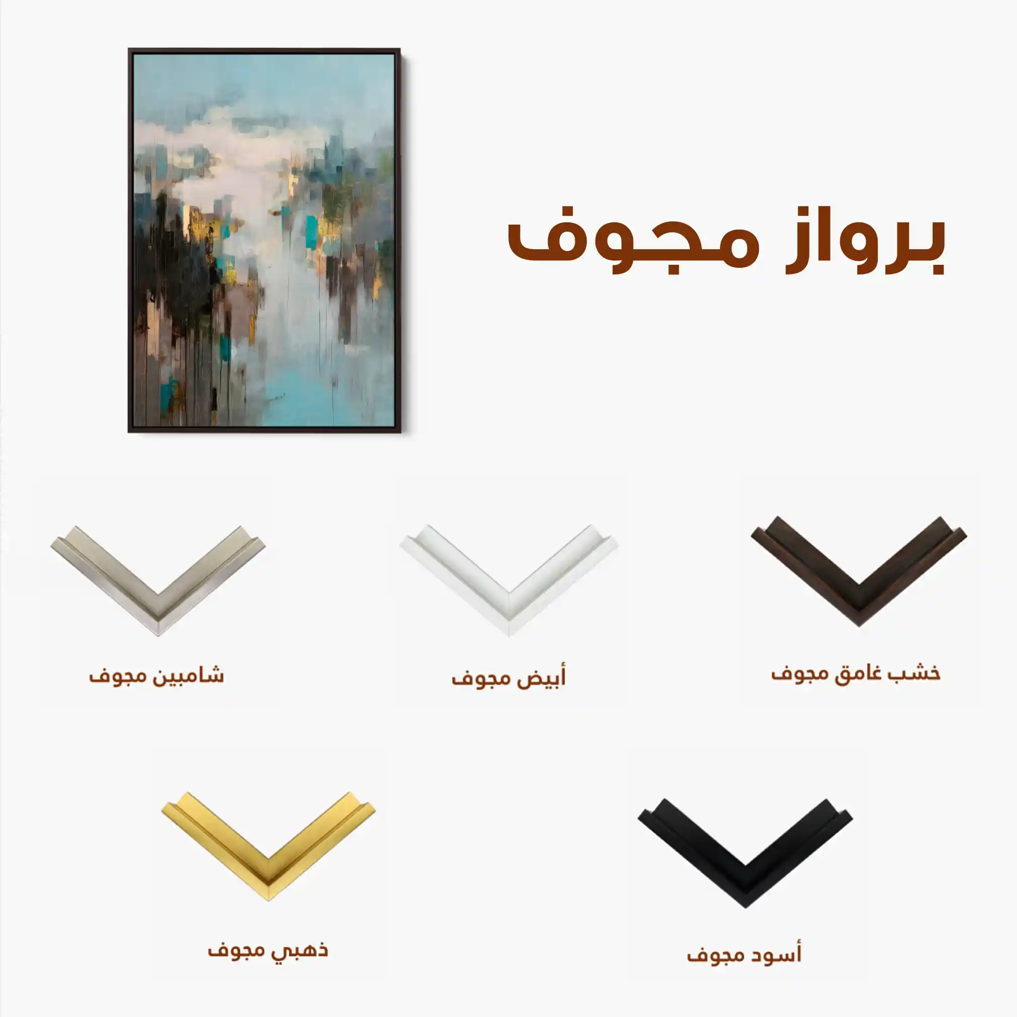 Abstract 2048 Canvas Art 60 x 40 cm / Stretched on hidden frame