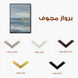 Abstract 2049 Canvas Art 60 x 40 cm / Stretched on hidden frame