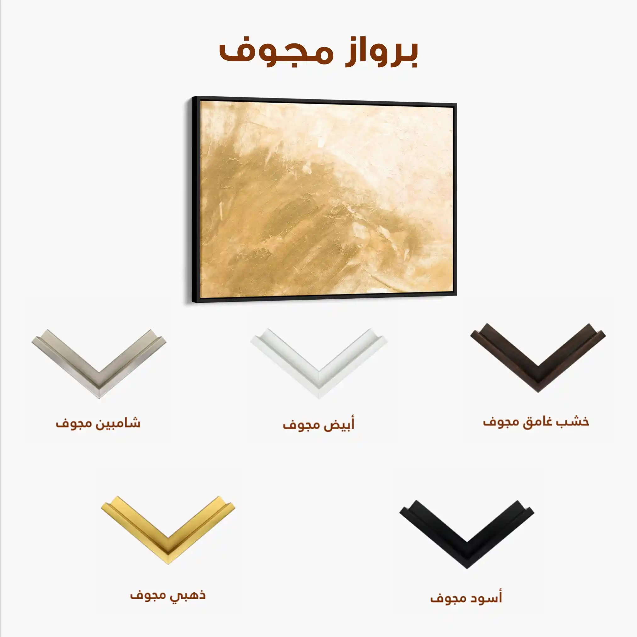 Abstract 205 Canvas Art 60 x 40 cm / Stretched on hidden frame