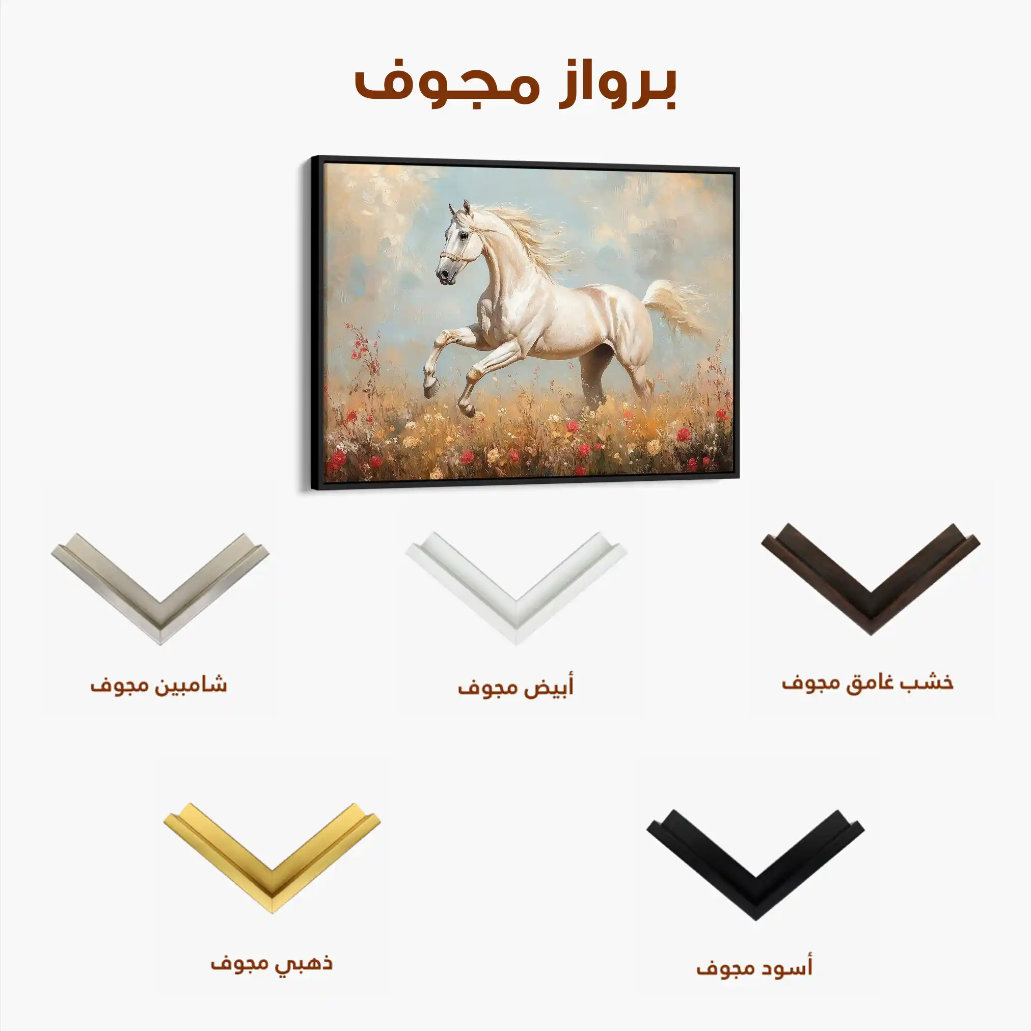 Horses 205 Canvas Art 90 x 60 cm / Stretched on hidden frame