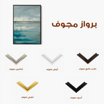 Abstract 2051 Canvas Art 60 x 40 cm / Stretched on hidden frame