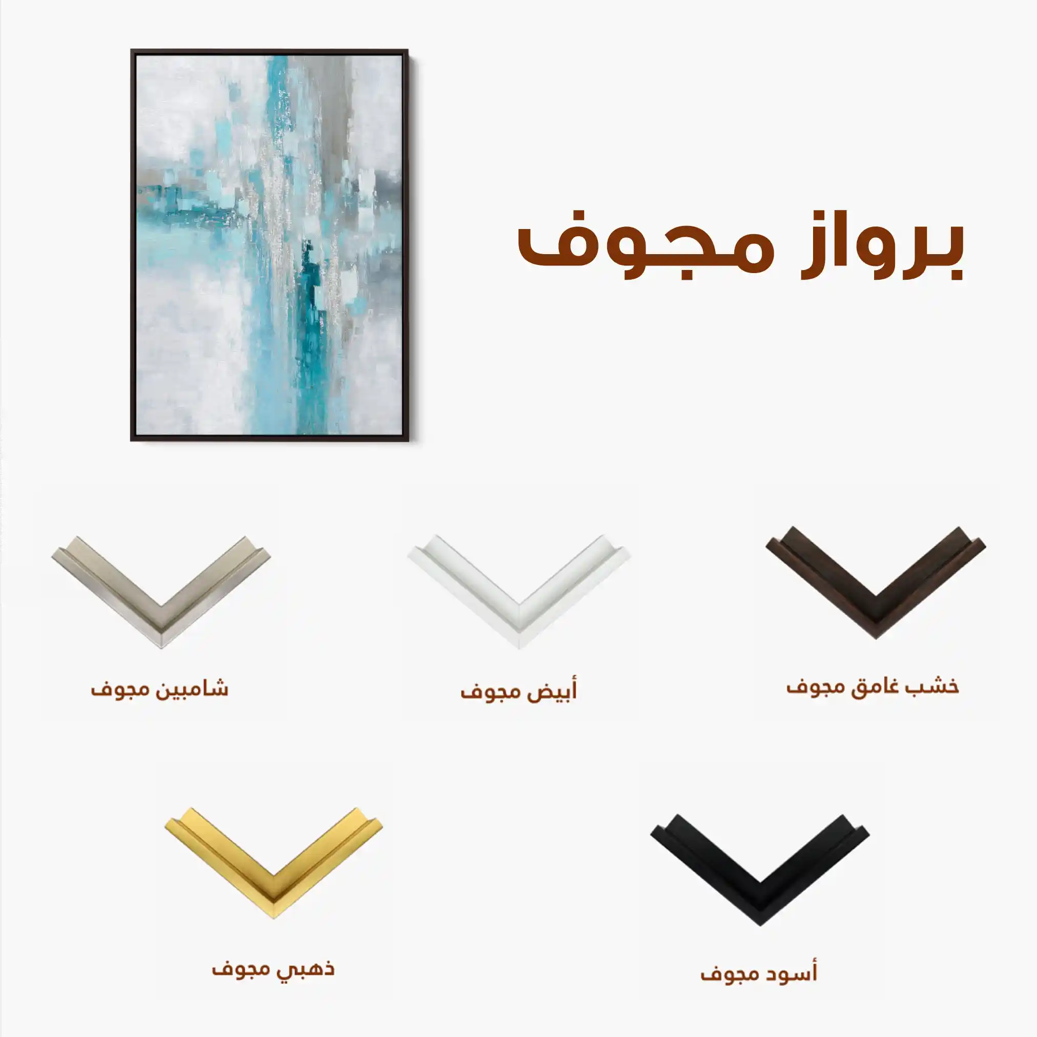 Abstract 2052 Canvas Art 60 x 40 cm / Stretched on hidden frame