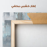 Abstract 2052 Canvas Art 60 x 40 cm / Stretched on hidden frame