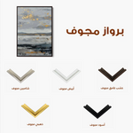 Abstract 2053 Canvas Art 60 x 40 cm / Stretched on hidden frame