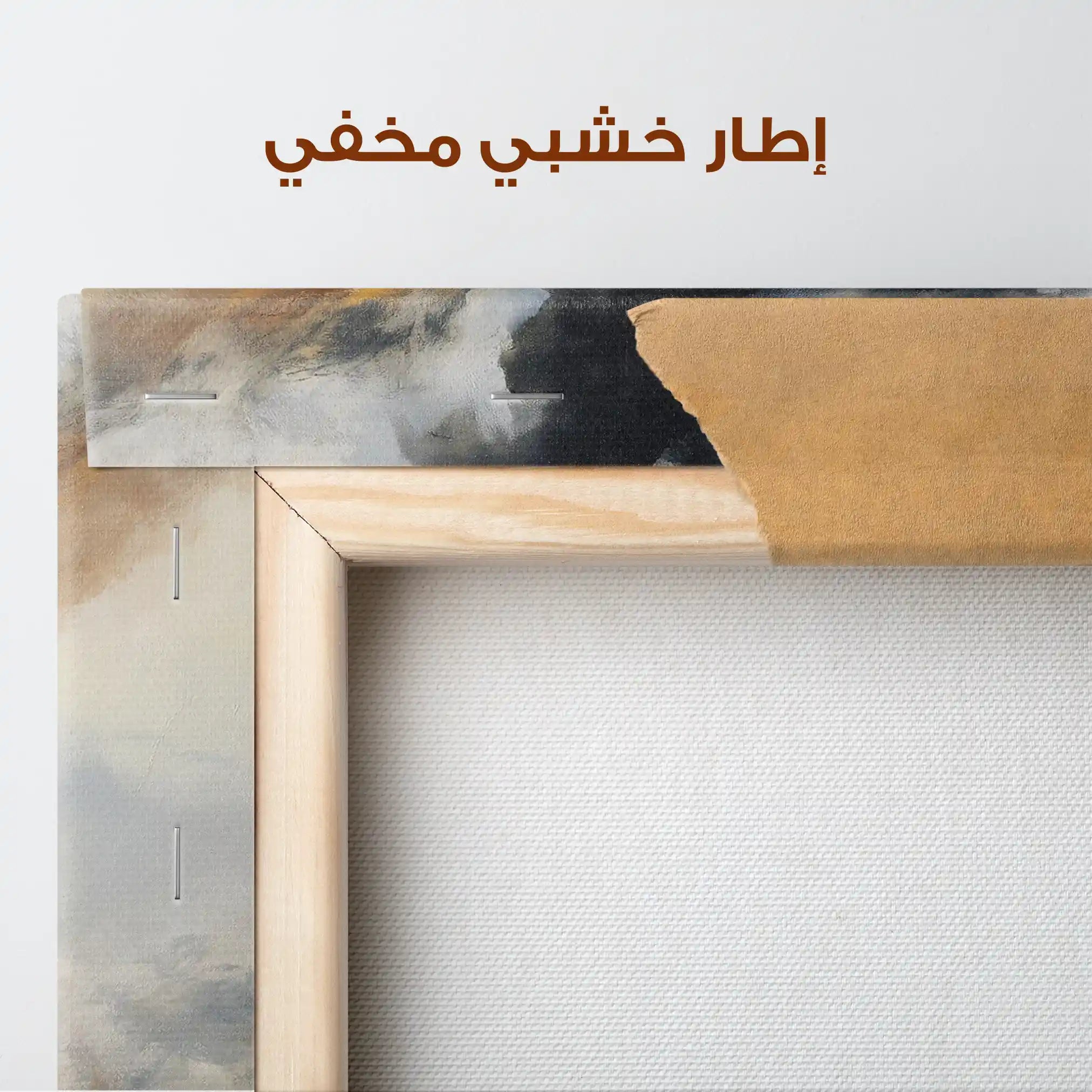 Abstract 2054 Canvas Art 60 x 40 cm / Stretched on hidden frame