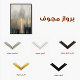 Abstract 2058 Canvas Art 60 x 40 cm / Stretched on hidden frame