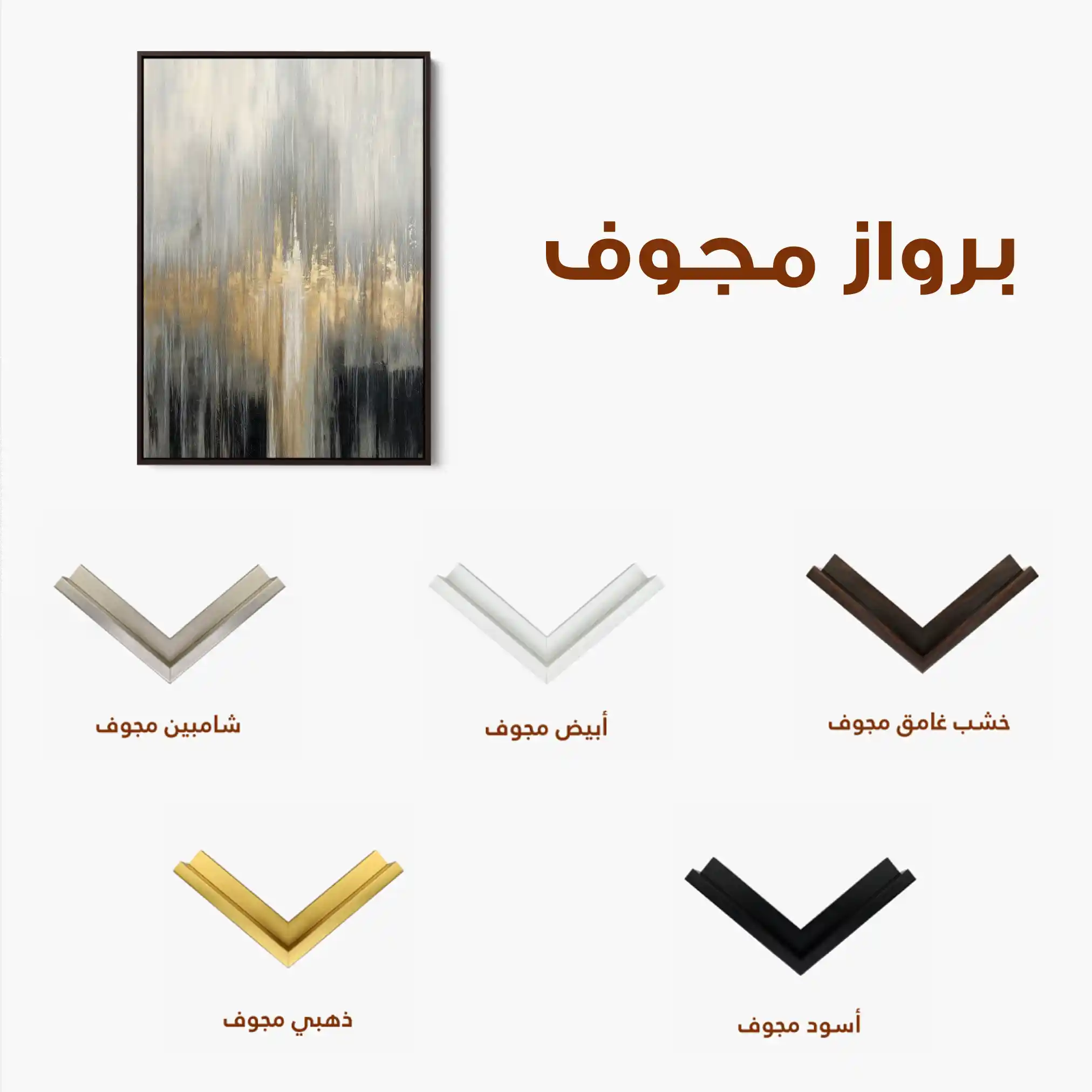 Abstract 2058 Canvas Art 60 x 40 cm / Stretched on hidden frame