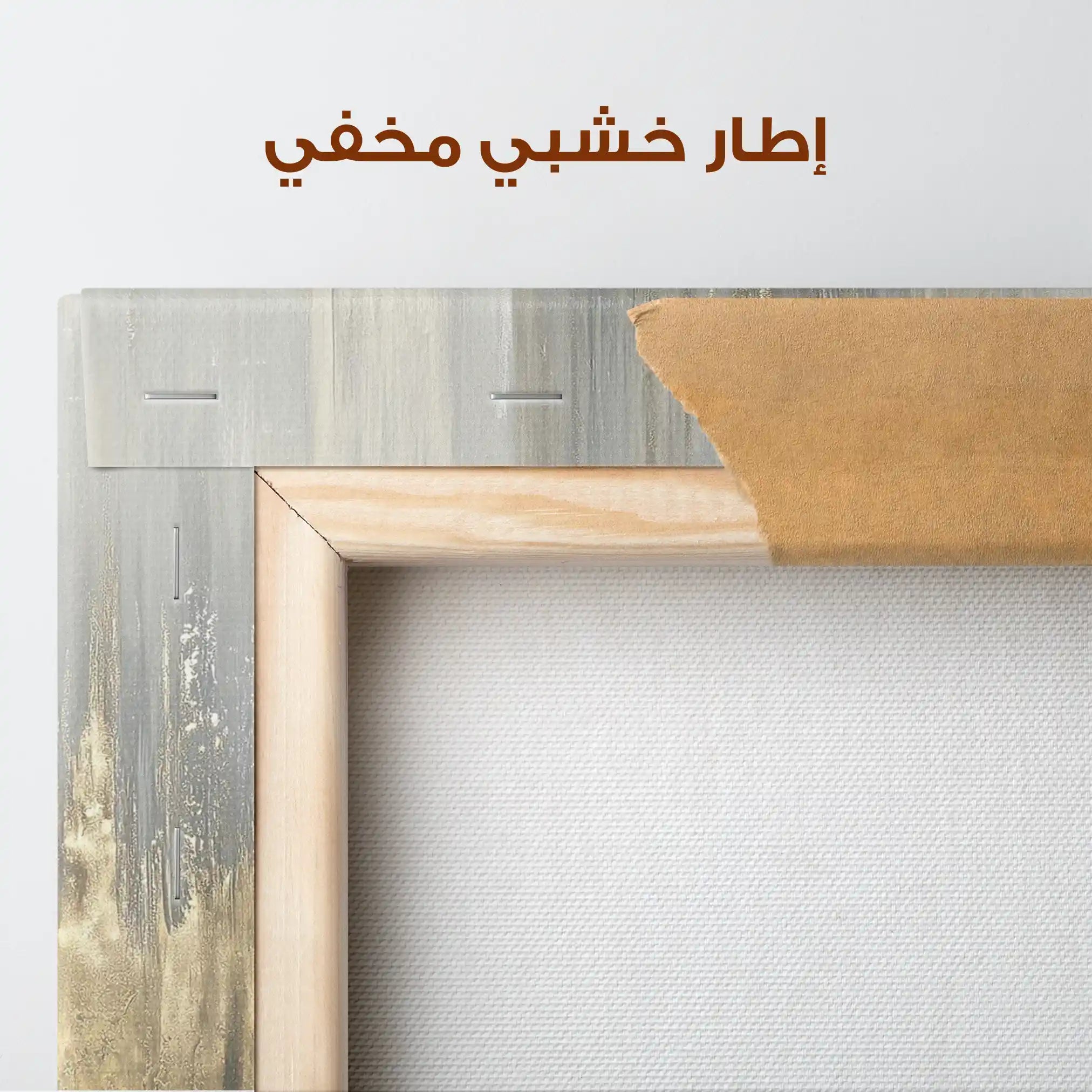 Abstract 2058 Canvas Art 60 x 40 cm / Stretched on hidden frame