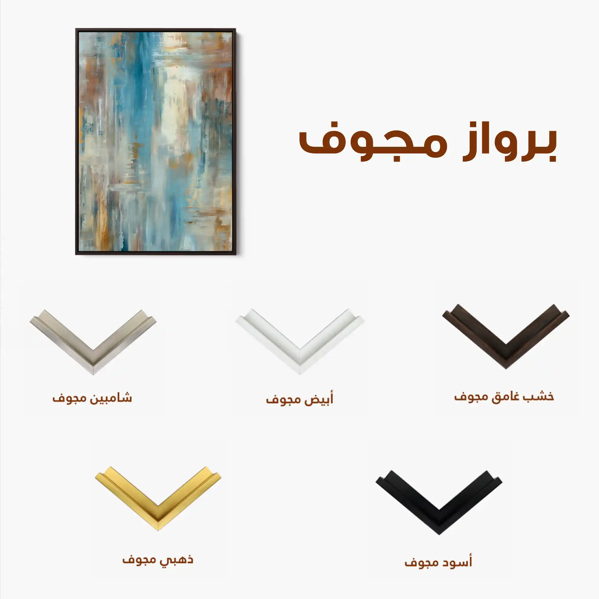 Abstract 2059 Canvas Art 60 x 40 cm / Stretched on hidden frame