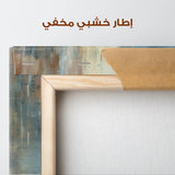 Abstract 2059 Canvas Art 60 x 40 cm / Stretched on hidden frame