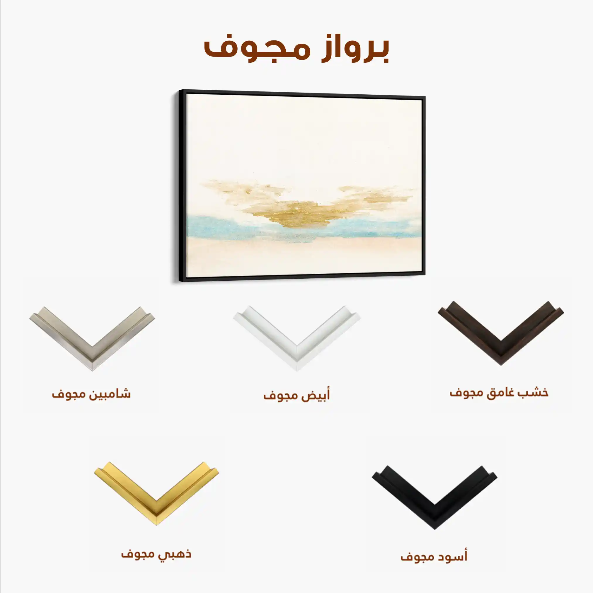 Abstract 206 Canvas Art 60 x 40 cm / Stretched on hidden frame